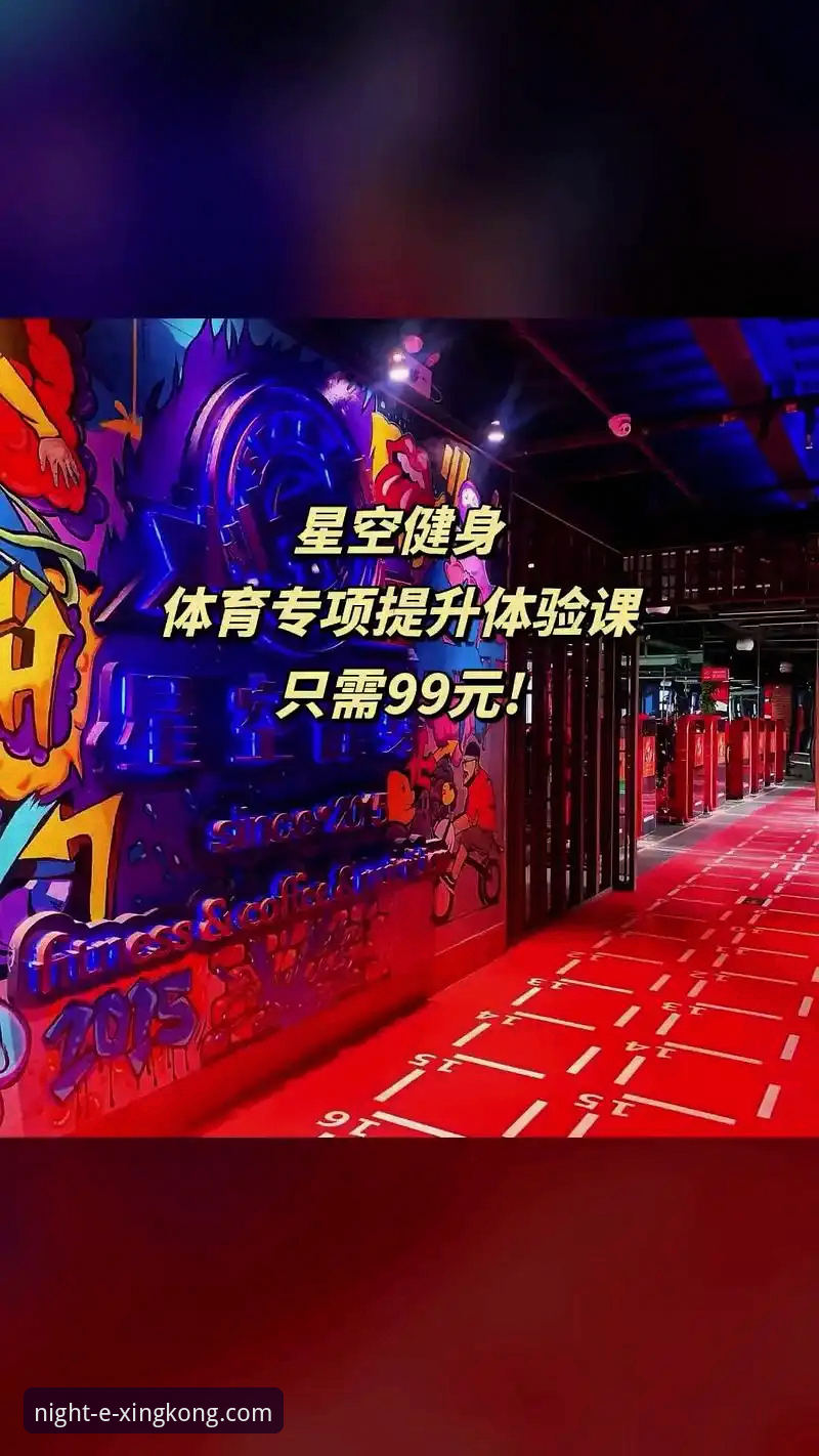 星空中国联系方式评测 星空体育平台:3种官方联系方式评测与5个高效使用技巧