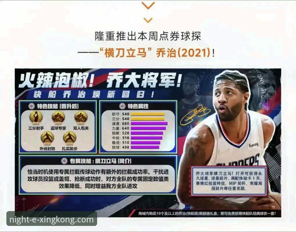 星空中国官网注册流程安装教程 如何像资深球迷一样,在星空体育平台深度解析一场NBA焦点战?