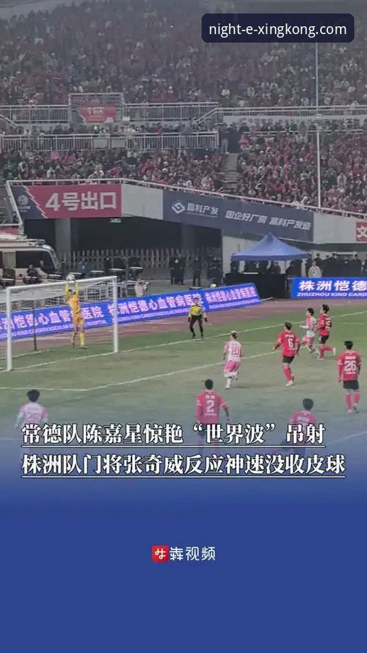 星空中国App最新版 资深用户李航分享:从皇马场外插曲看球星与球迷互动的边界