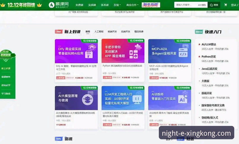 星空体育平台入门到精通：星空中国软件下载与使用完整指南