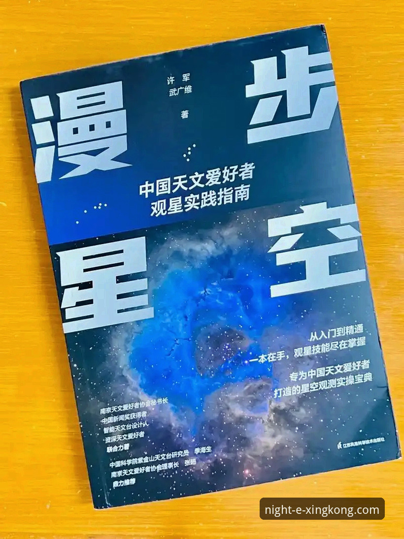 星空体育平台注册完整指南：从入门到精通的操作手册