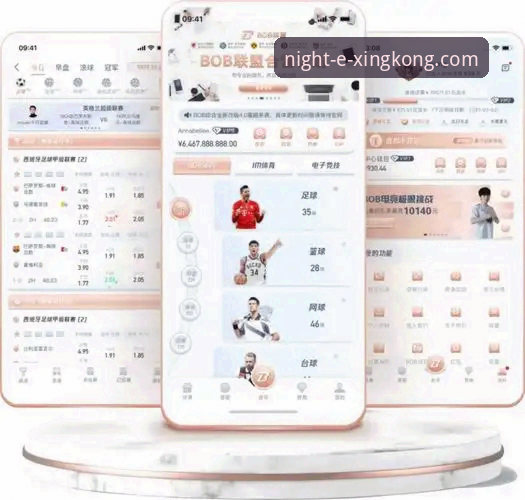 星空体育平台官网入口全面评测：从注册到多设备登录的实战指南